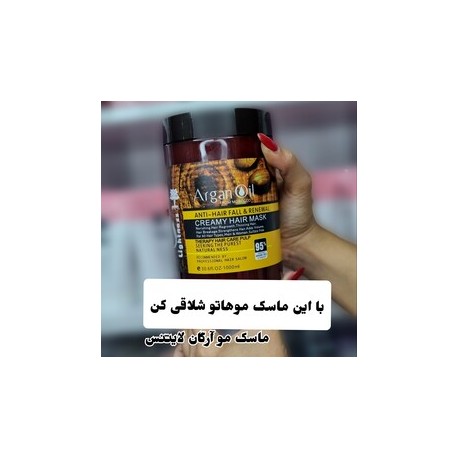 ماسک مو لایتنس حاوی روغن آرگان (فری سولفات)