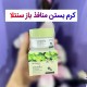 کرم مرطوب کننده سنتلا بیواکوا